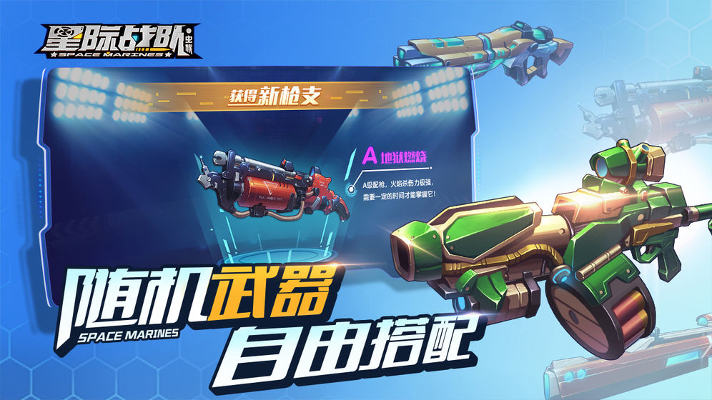 星際戰(zhàn)隊：蟲族2