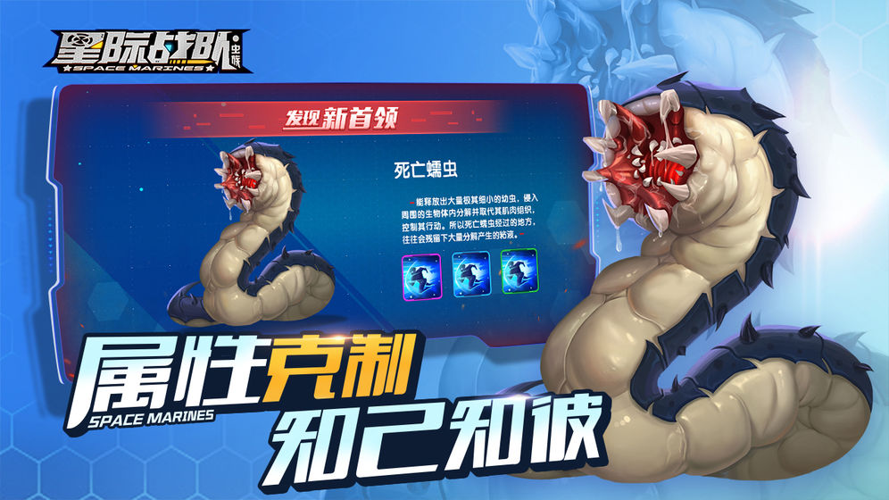 星際戰(zhàn)隊：蟲族3