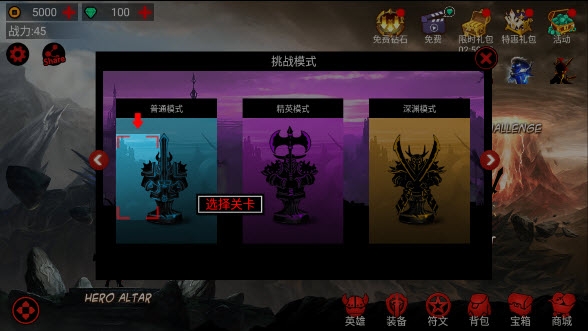 火柴人聯(lián)盟無限cd2