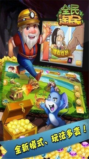 全民淘金賺錢(qián)1