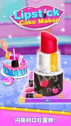 口紅女孩紅包版2