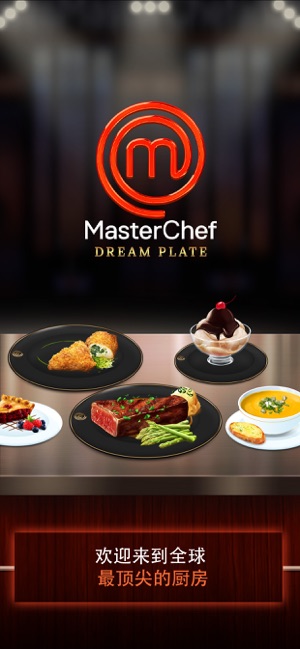 夢(mèng)想美食游戲1