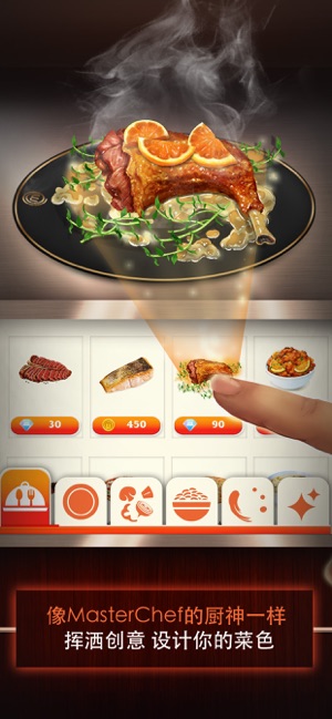 夢(mèng)想美食游戲2