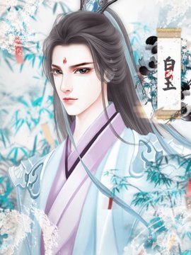 宮斗之狐媚惑主金手指3