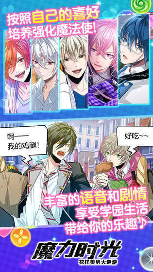 魔力時(shí)光手游1
