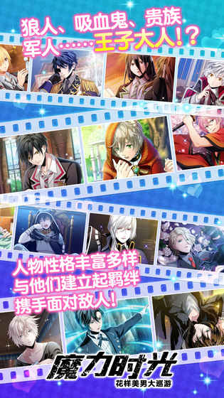 魔力時(shí)光手游3