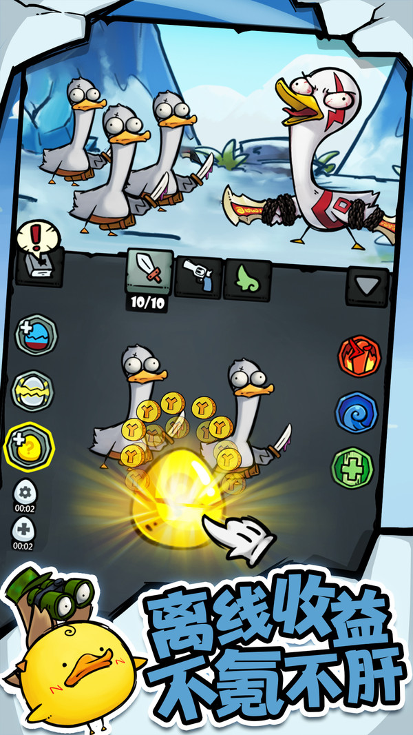 快樂消萌寵 無限金幣版3