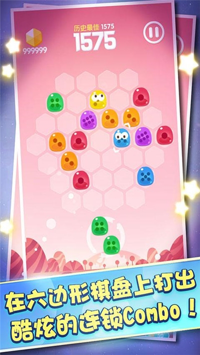 彩色果凍2048紅包版1