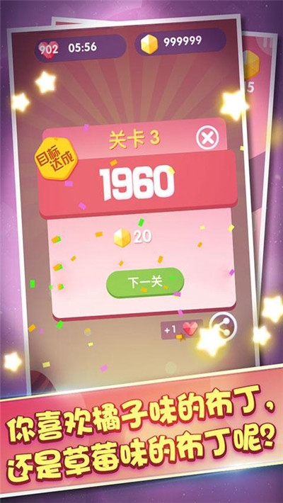 彩色果凍2048紅包版2