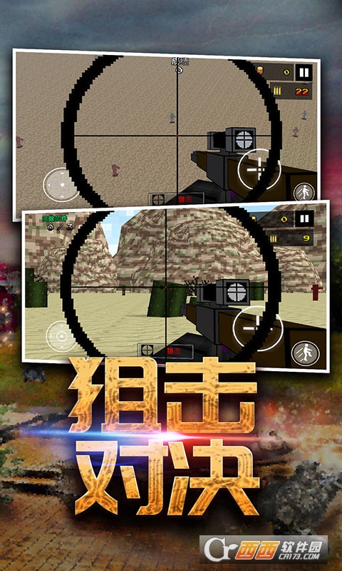 突圍反擊戰(zhàn)3