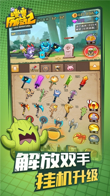 嚕嚕歷險記小米版1