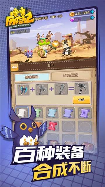 嚕嚕歷險記小米版2