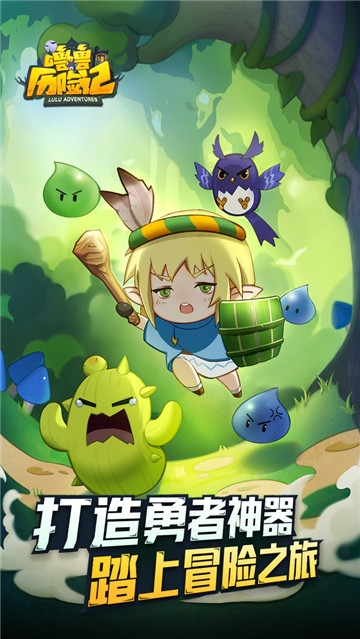 嚕嚕歷險記小米版3