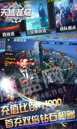 天域蒼穹滿V加強(qiáng)版2