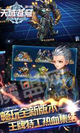 天域蒼穹滿V加強(qiáng)版3