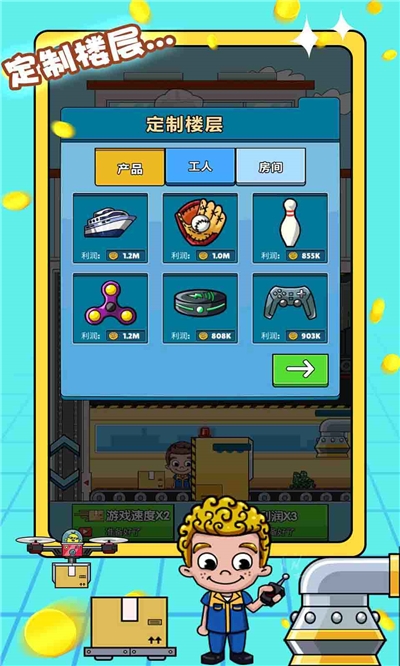 大富翁成長記手游1