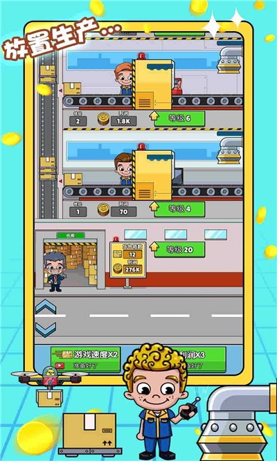 大富翁成長記手游3