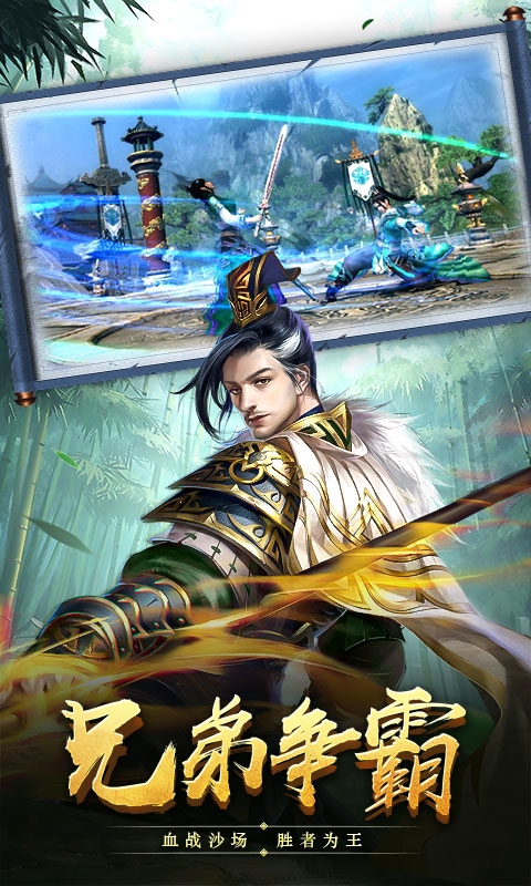 仙域無雙飛升版2