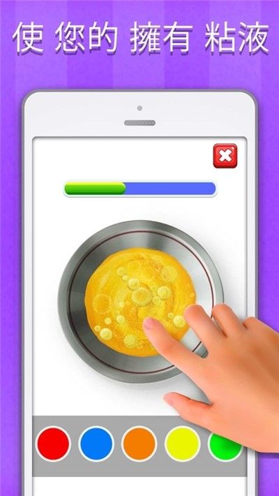 快清理粘液模擬器32