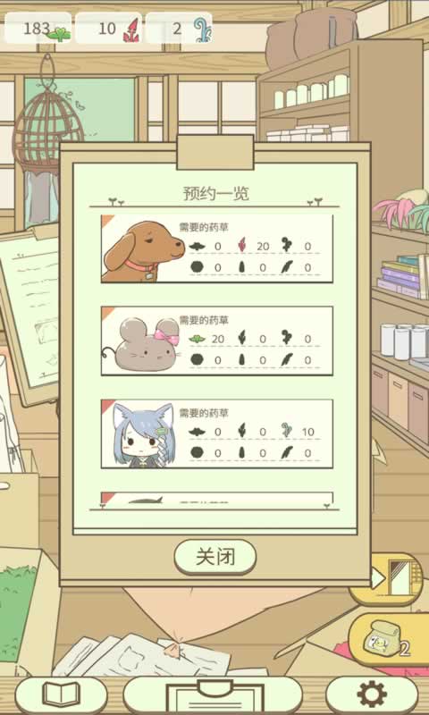 抖音娜娜米游戲2