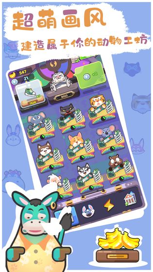 動(dòng)物工坊 游戲1