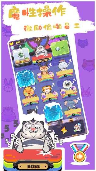 動(dòng)物工坊 游戲3