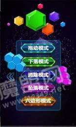 六角消星星紅包版1