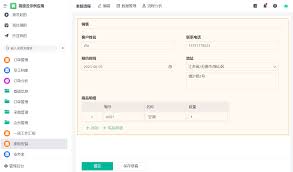 至道智慧校園erp合集