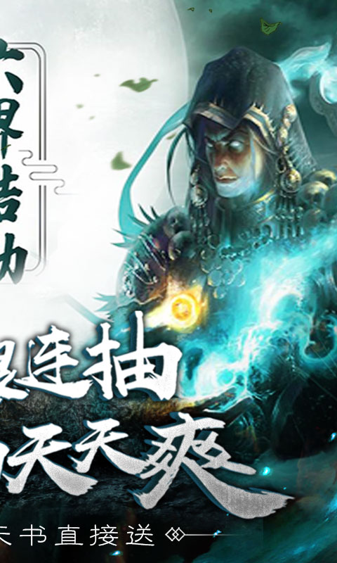 戀光明 特權版3