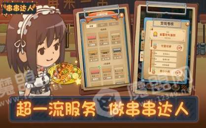 串串達(dá)人紅包版2