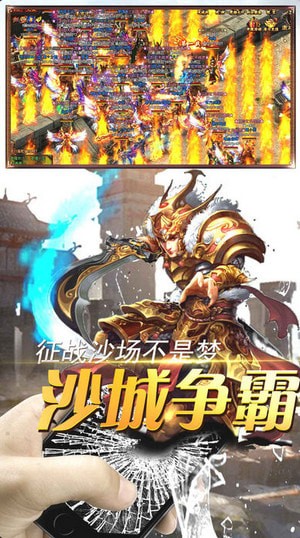 沙城之戰(zhàn)手游1