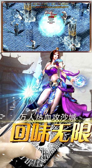 沙城之戰(zhàn)手游3