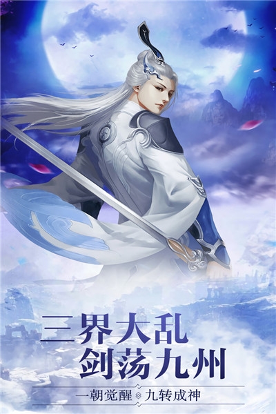 仙域無雙 福利版1