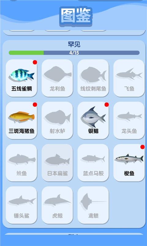 黄金渔夫红包版2