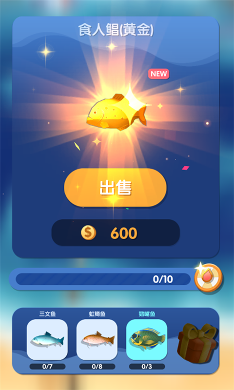 黄金渔夫红包版3