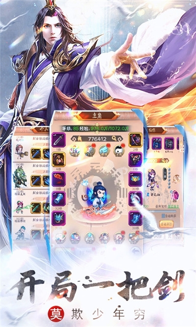 天域幻想滿v版3