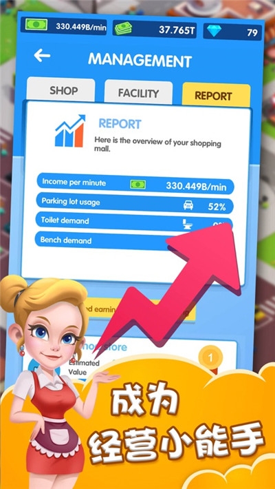 迷你商業(yè)街1