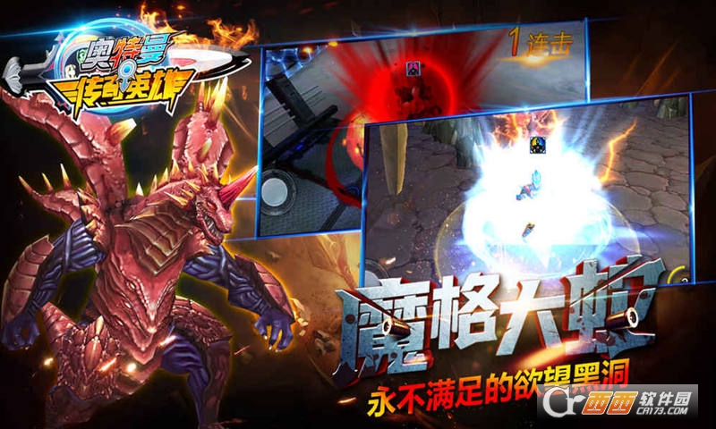 奧特曼傳奇英雄安卓版2