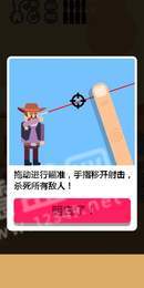 槍神之神紅包版1