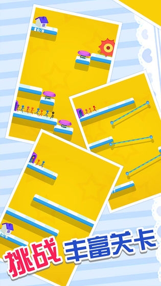 火柴人快溜小游戲2