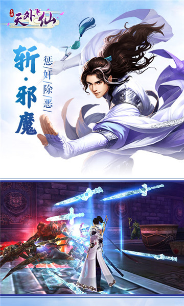 天外飛仙 果盤版1