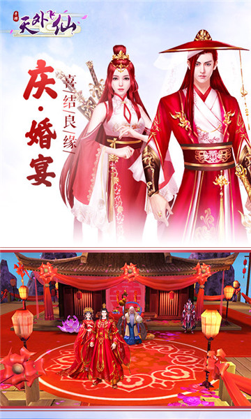 天外飛仙 果盤版2