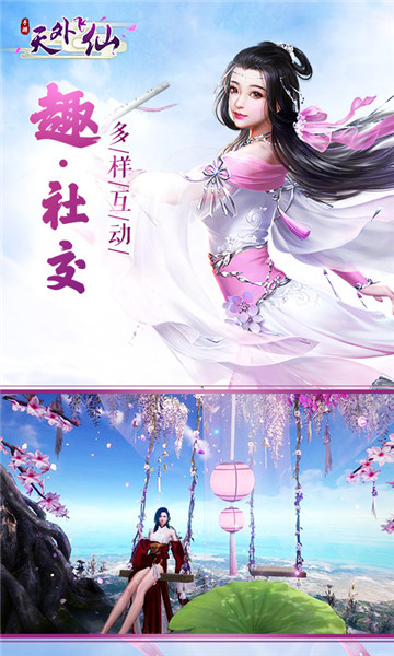 天外飛仙 果盤版3