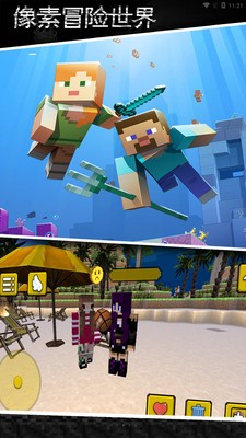 像素冒險世界3