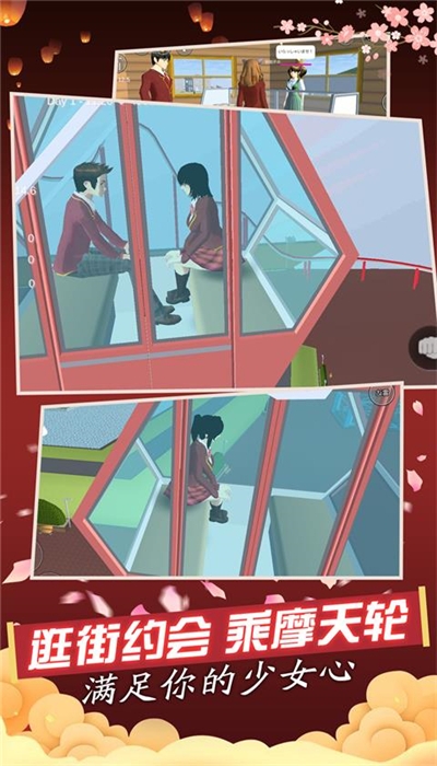 櫻花學園無敵漢化2