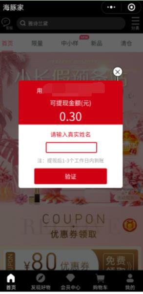 微信種花得寶小程序領(lǐng)紅包福利版2