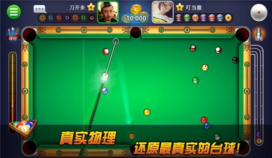 超凡臺球游戲20201