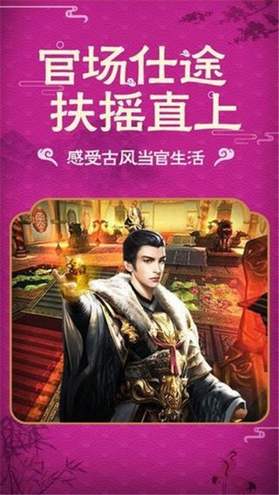 嗨升官抽手機(jī)游戲2