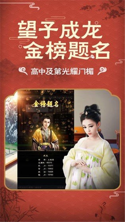 嗨升官抽手機(jī)游戲3