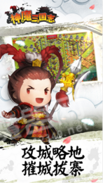 神魔三國(guó)志禮包1